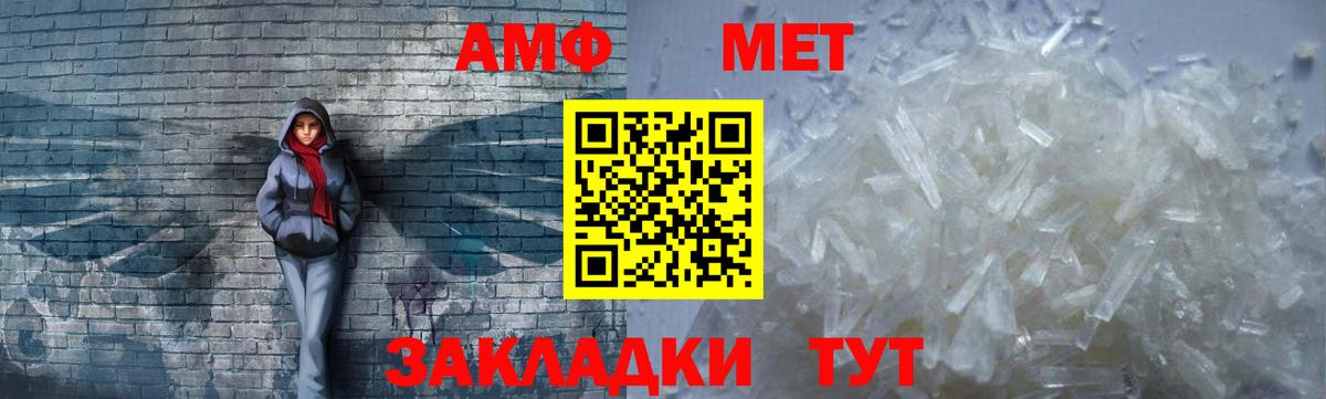 Amphetamine  АМФЕТАМИН Розовый  Вход с VPN  Ликино-Дулёво 