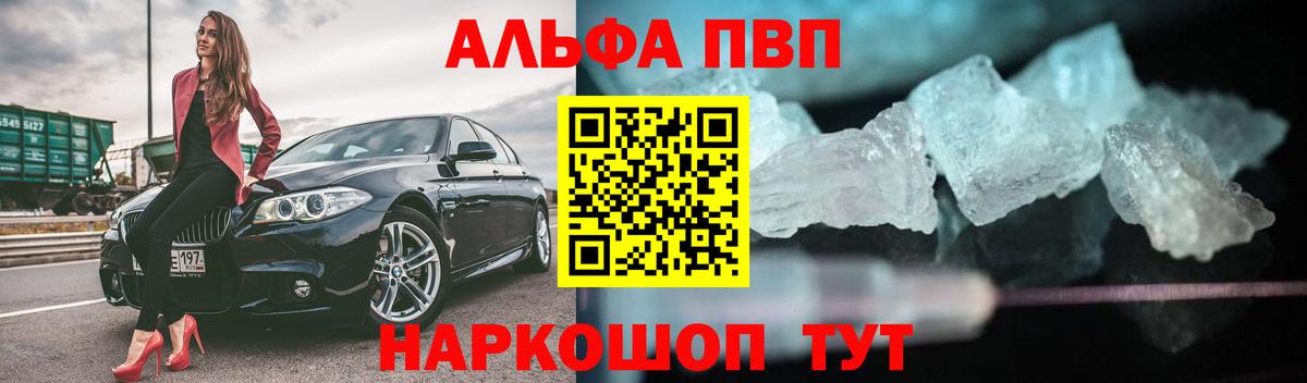 Alpha-PVP Соль Ликино-Дулёво
