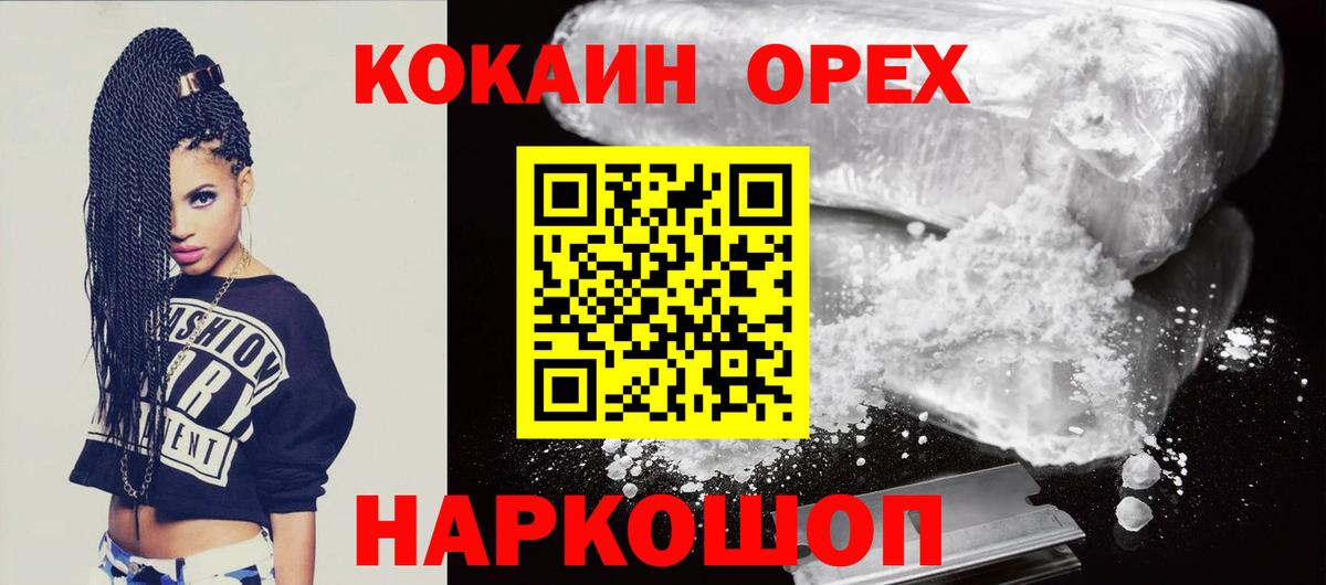 КОКАИН Columbia Ликино-Дулёво