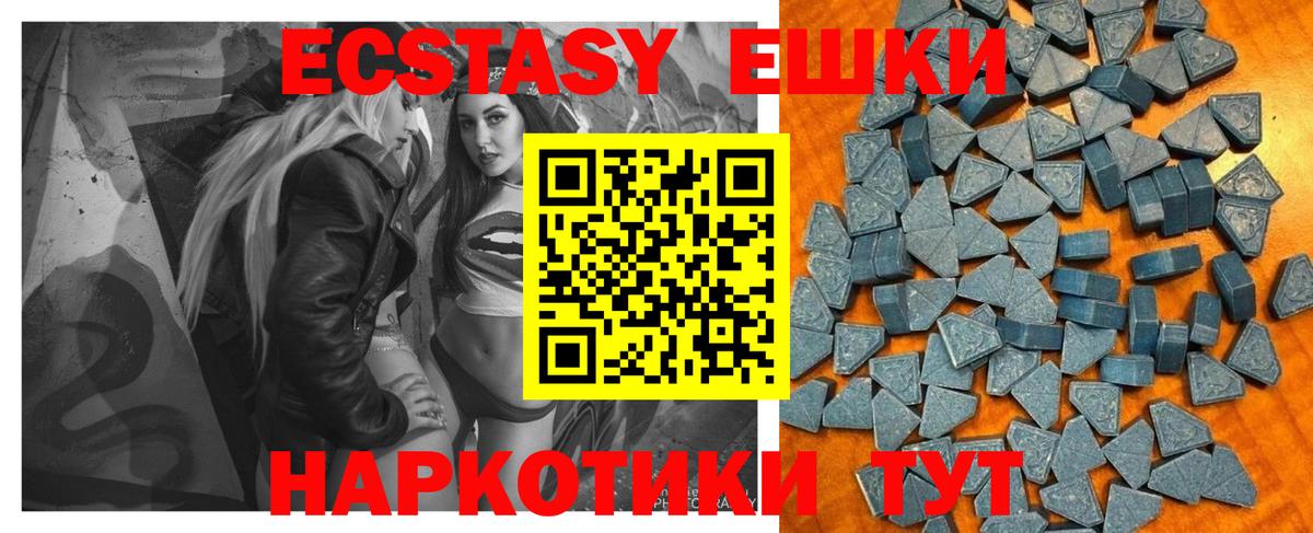 Ликино-Дулёво  Ecstasy Дубай  Ecstasy 99%  Вход с VPN 