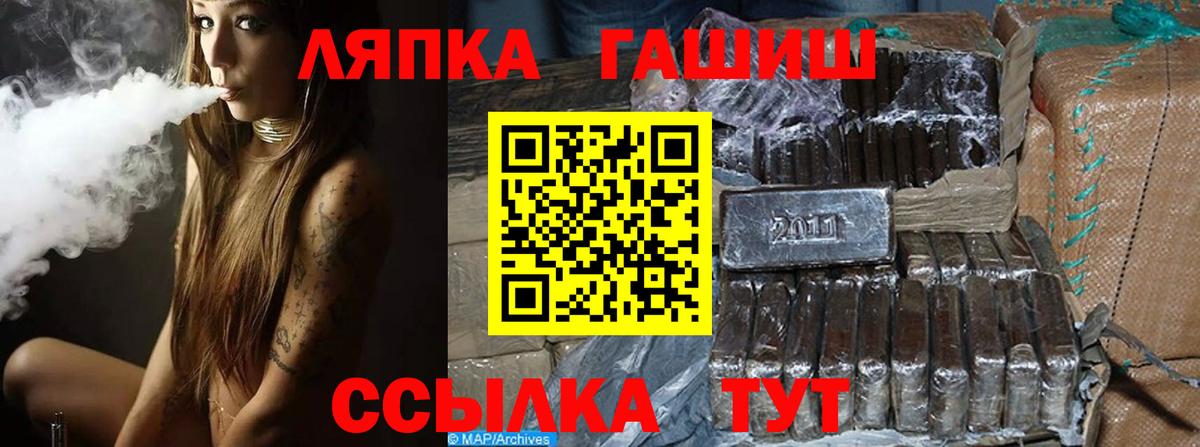 Ликино-Дулёво  ГАШИШ хэш  ГАШ Cannabis  Вход с VPN 