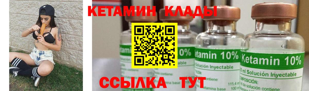 Кетамин ketamine  Вход с VPN  Кетамин ketamine  kraken ТОР  дарк нет как зайти  Ликино-Дулёво 
