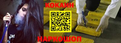 кокаин перу Ипатово