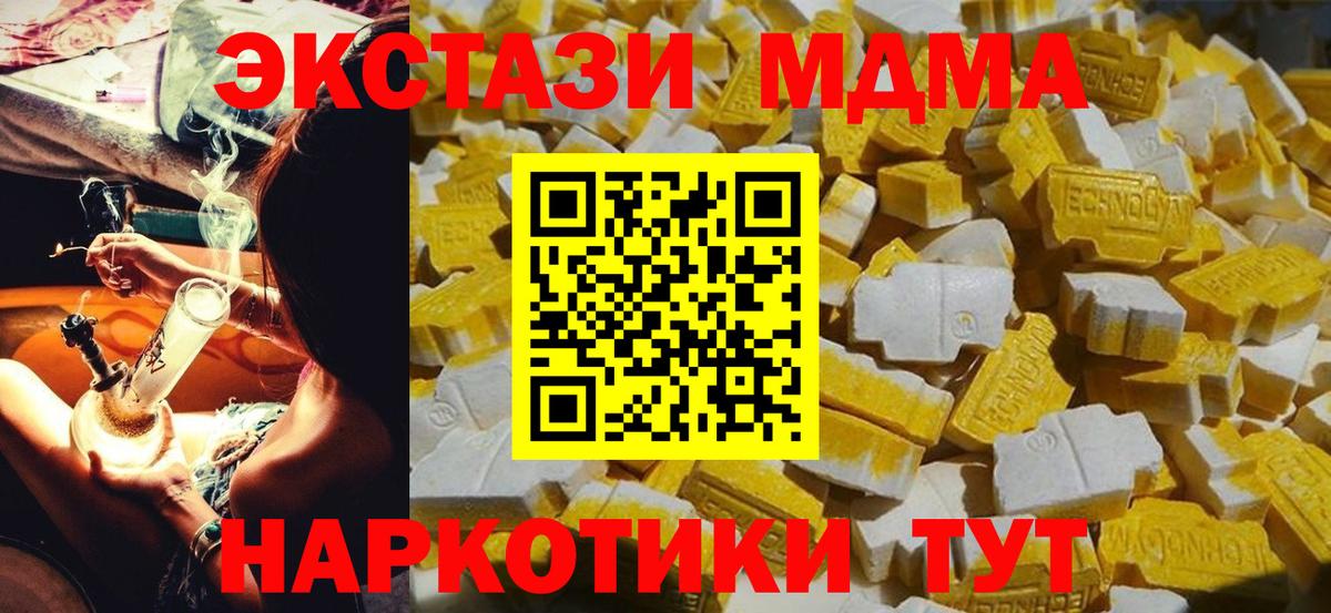 Ликино-Дулёво  МДМА кристаллы  Вход с VPN  MDMA VHQ 
