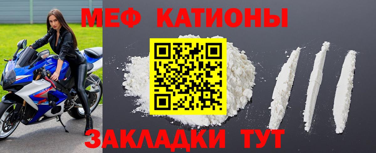 Меф  Вход с VPN  Ликино-Дулёво  МЯУ-МЯУ мука  МЯУ-МЯУ мяу мяу 