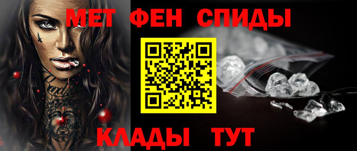 МЕТАМФЕТАМИН Methamphetamine Ликино-Дулёво