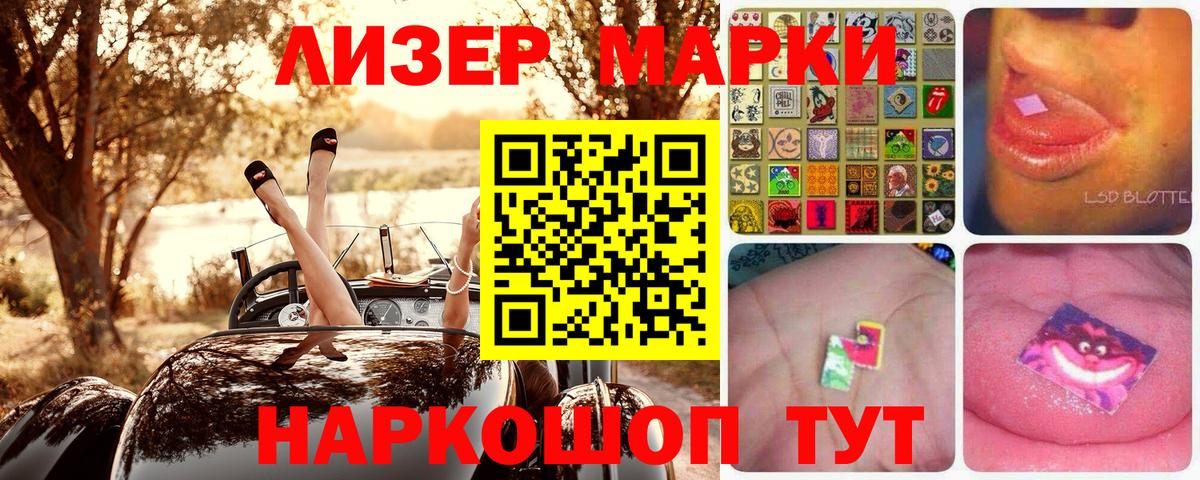 Ликино-Дулёво  Марки NBOMe 1,8мг  сколько стоит  Вход с VPN 