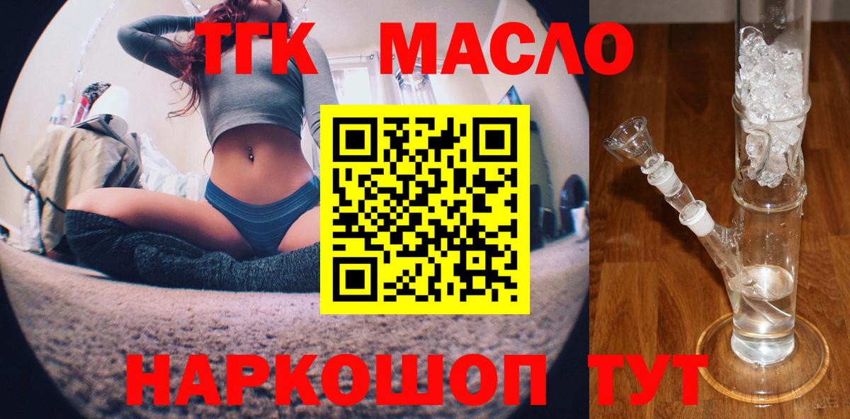 купить закладку  ТГК вейп  Вход с VPN  ТГК Wax  Ликино-Дулёво 