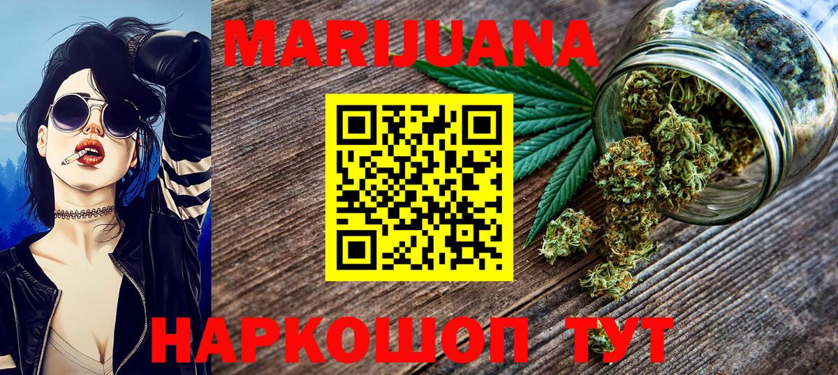 Ликино-Дулёво  Каннабис VHQ  Канабис семена  Вход с VPN  Конопля Ganja 